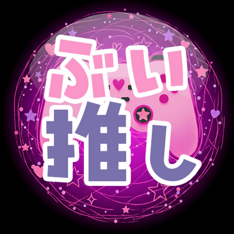 ぶい推し【ぶいすぽっ!切り抜き】