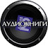 YJMST51pj28-channel-avatar-АУДИОКНИГИ (Архив Второй)