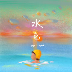 曾舜晞 - Topicアイコン画像