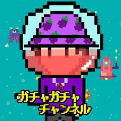 【金欠のため休止中】ガチャ兄  / ふるふるアイコン画像