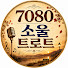 a1Fj80UfpTs-channel-avatar-7080 소울 트로트