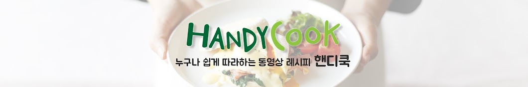 Handy cook Avatar canale YouTube 