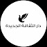 4Q5_NMNG1r0-channel-avatar-دار الثقافة الجديدة