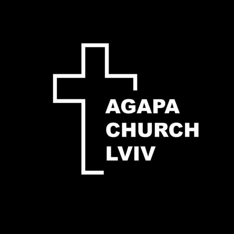 Церква «Агапа» Львів