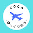 Sxy6dRDHNhA-channel-avatar-ゆっくり旅行チャンネル【coco】