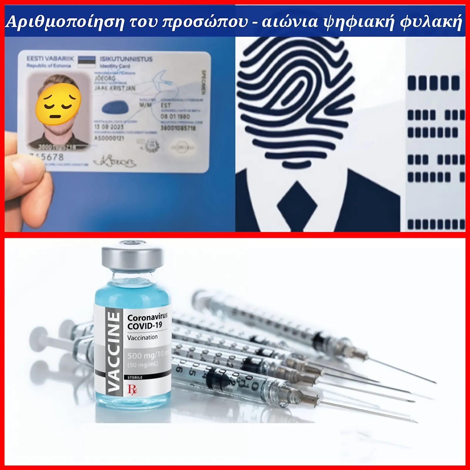 ΝΙΚΟΛΑΟΣ ΠΑΠΑΔΟΠΟΥΛΟΣ - Προσωπικός αριθμός.