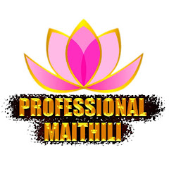 Логотип каналу Professional Maithili