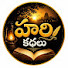 1HEK8B1wg1o-channel-avatar-హరి కథలు