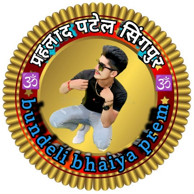 Bundeli bhaiya prem