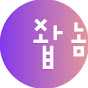 잡노마드 김신애