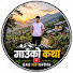 02EB7GcvolE-channel-avatar-Gauko katha