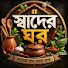 s1VA4Fvh9Gk-channel-avatar-স্বাদের ঘর 