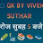 GK BY VIVEK SUTHAR