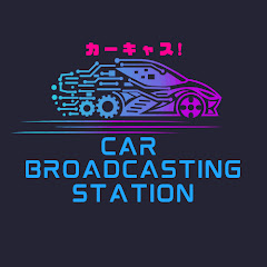 カーキャス!  / 車の技術系解説アイコン画像