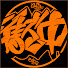 FYuOh2_Zjtw-channel-avatar-獄中フレンズ