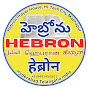 Hebron Hyd-7 logo
