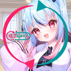 りぷらい!【official】REPLAY LIVE