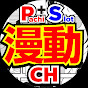 【ガイドワークス公式】パチンコパチスロ漫画動画チャンネル