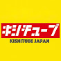 キシチューブ.ハーレーダビッドソン
