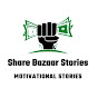 Share Bazaar Stories logo