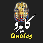 اقتباسات Cairo Quotes