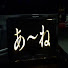 1HvPwIOYr_A-channel-avatar-あーね