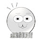 人生点滅保留
