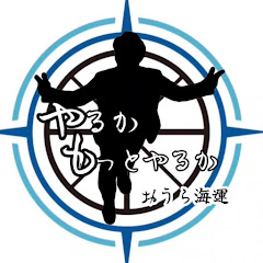 株式会社おうら海運アイコン画像