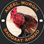 Sadqaat_aseel logo
