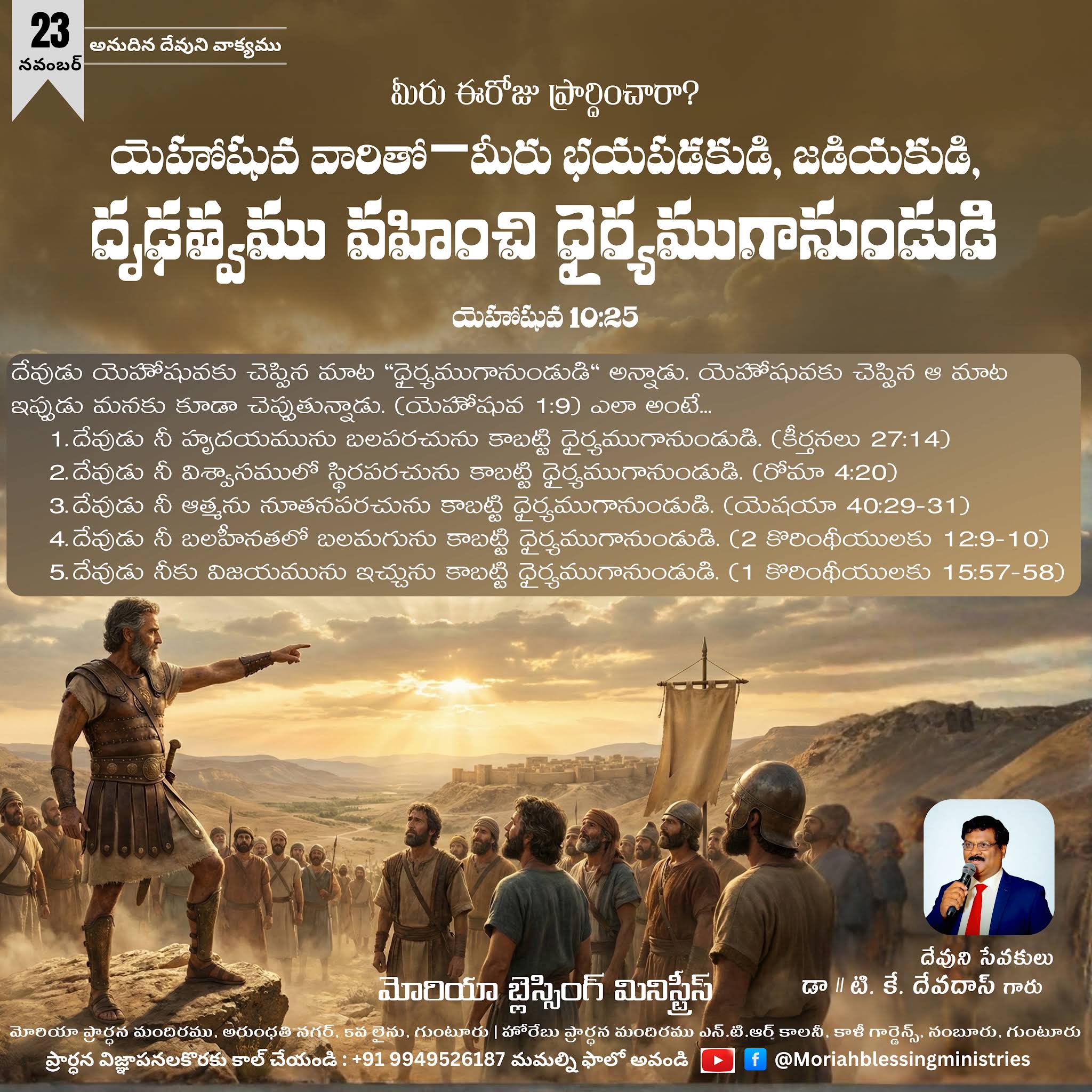 Post from Dr. T.k.Devadas