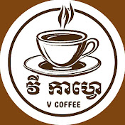 V-Coffee