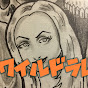 wildrum official／ワイルドラム
