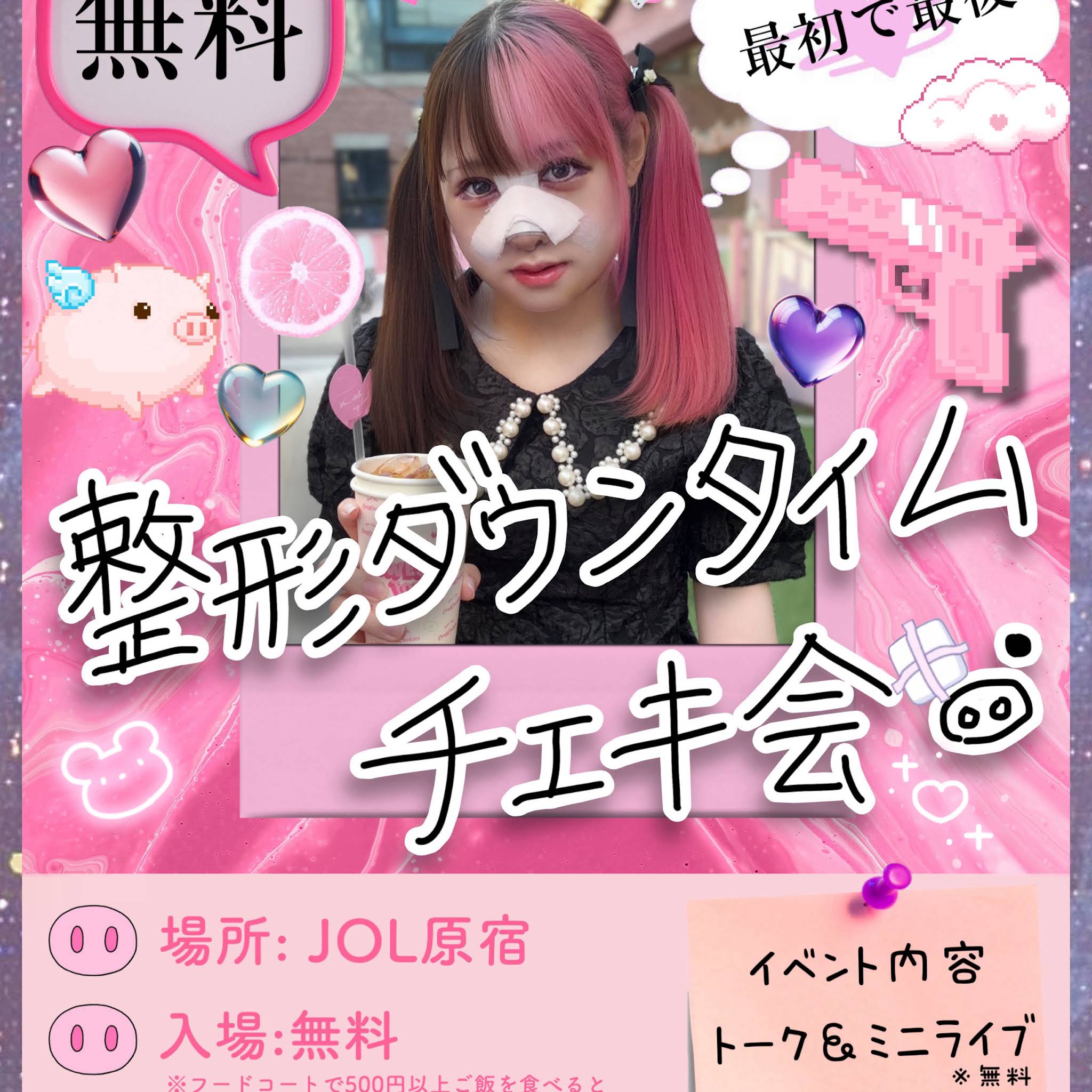Post from 地雷チャン【推し活インフルエンサー】
