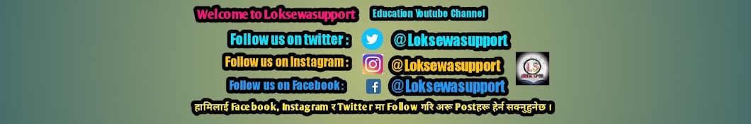 Loksewa Support YouTube 频道头像