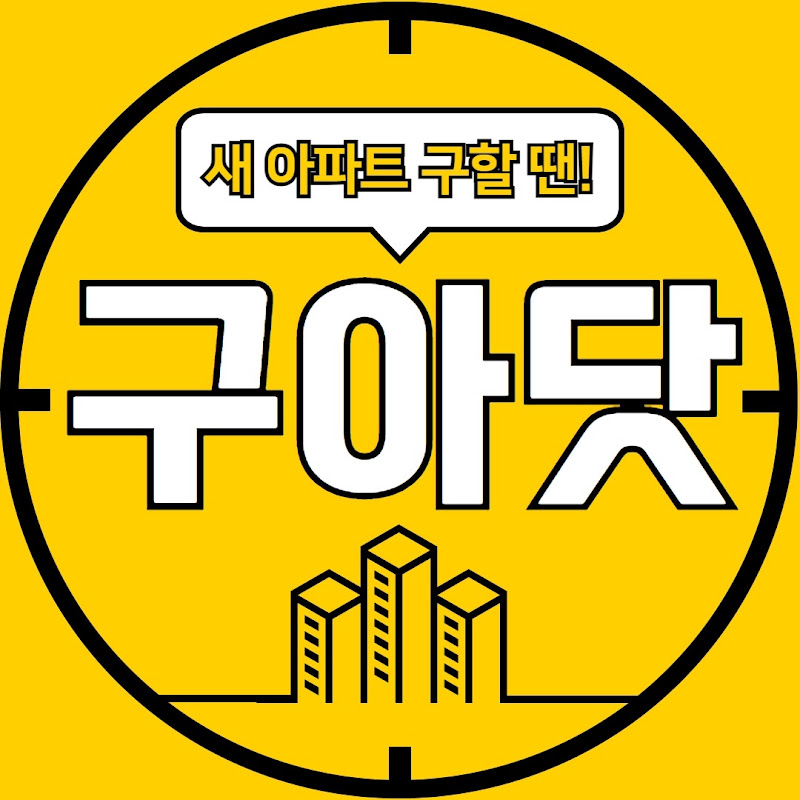 구해줘아파트닷컴