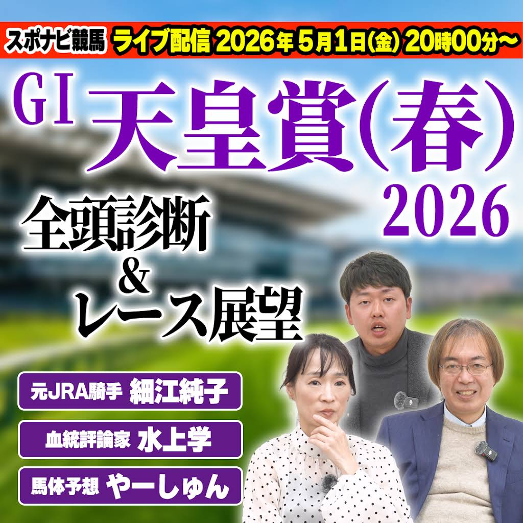 競馬 スポーツ ナビ