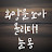 @늘몽-y8m