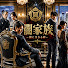 k-32ymq5EC0-channel-avatar-闇家族