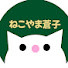 uPZVFDSZxnc-channel-avatar-ねこと山とキャンプと私