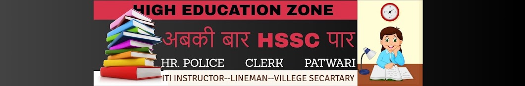 HIGH EDUCATION ZONE Avatar channel YouTube 