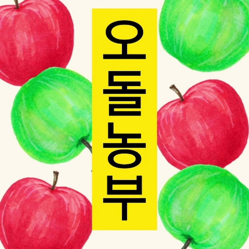 오돌농부(가나안농원)