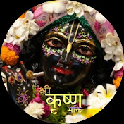 Shri Krishna devotion