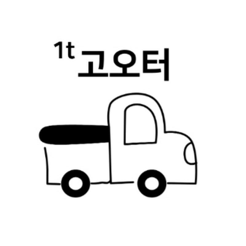 고오터