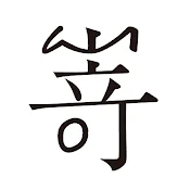 嵜本ベーカリー(Japanese bread shokupan)