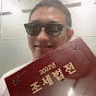 축구하는 서세무사