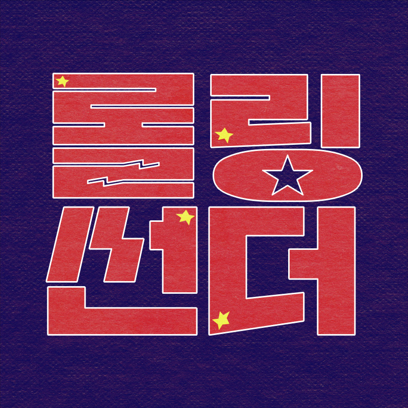 롤링썬더 Logo
