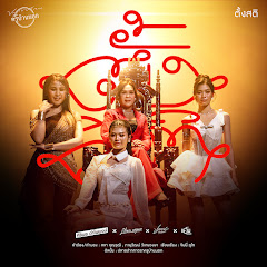 PLAI KANOKPORN - Topic