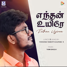 Manoah Sarath Kumar. S photo