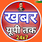 KHABAR UP TAK | खबर यूपी तक logo