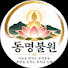 0_CG77jwtF4-channel-avatar-부산동명불원TV